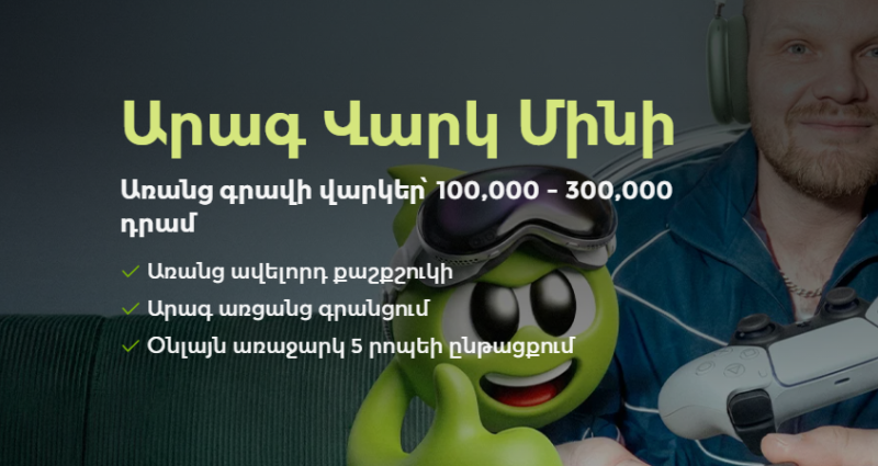 մոգո ունիվերսալ վարկային կազմակերպություն
